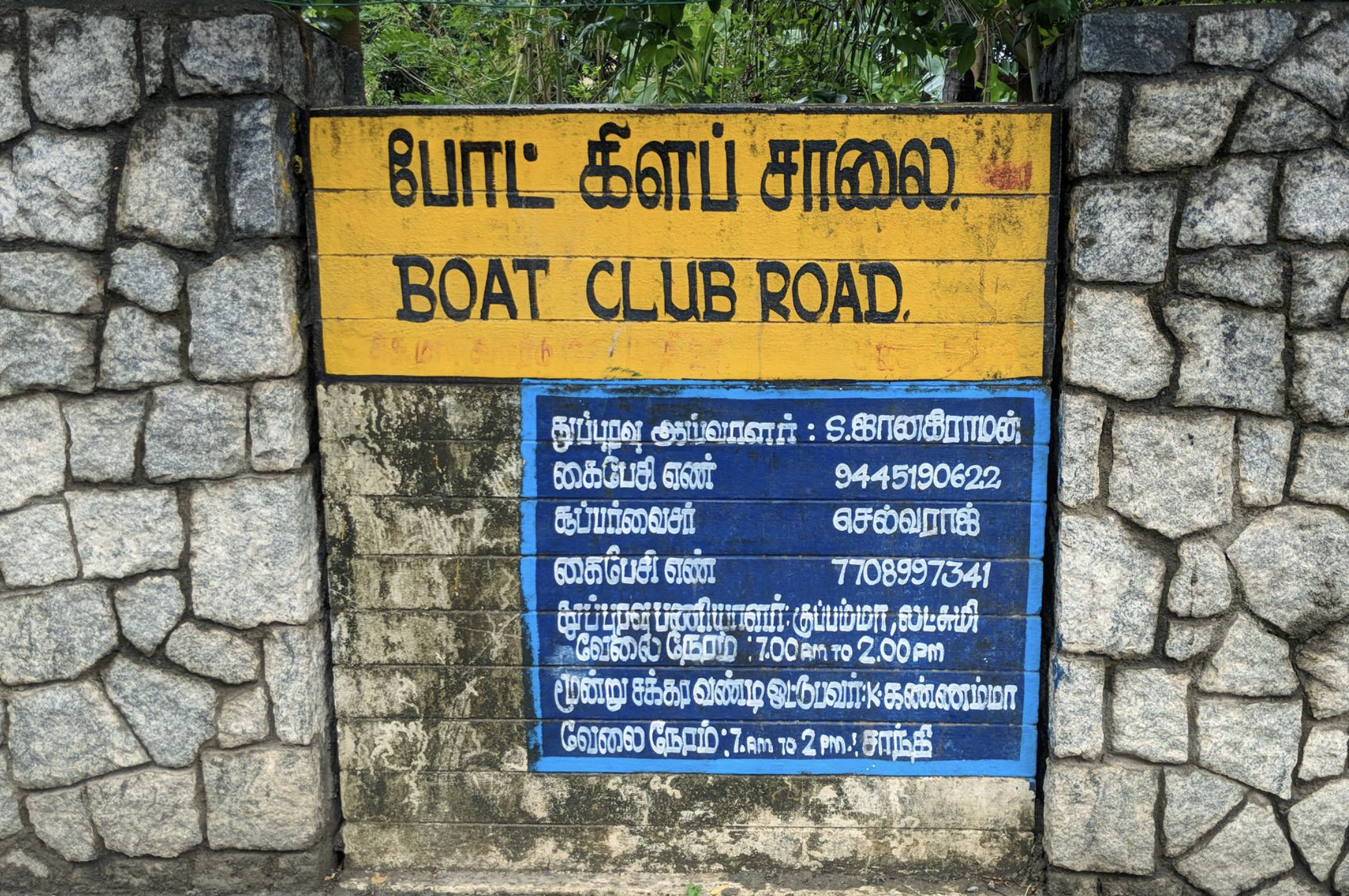 Boat Club Road board in Chennai